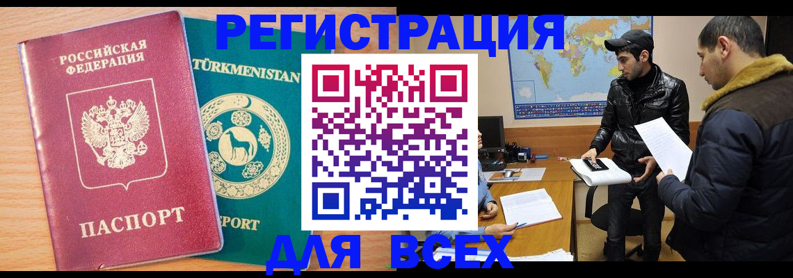 временная регистрация надежно в Карпинске