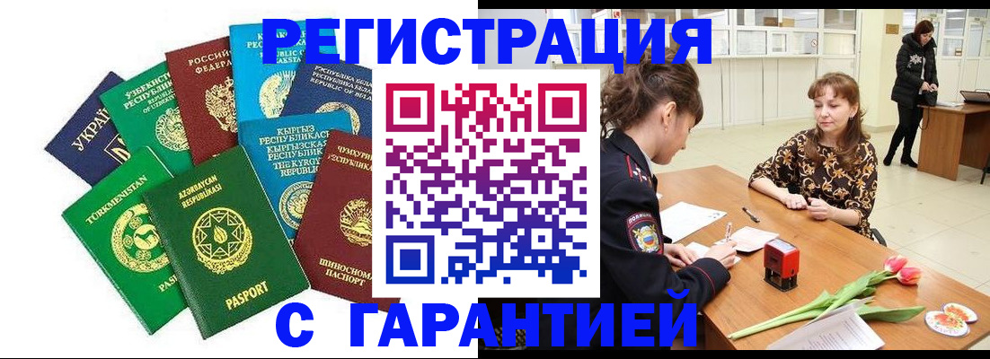 прописка законно в Карпинске