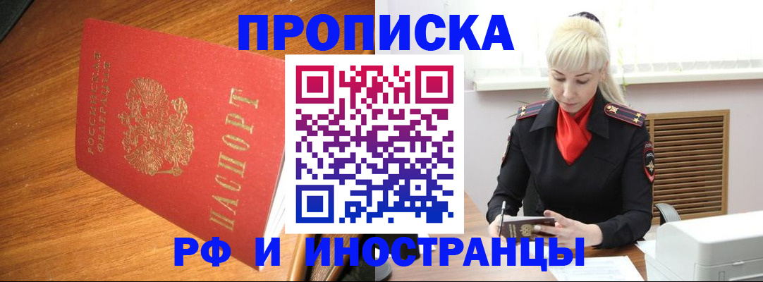прописка регистрация в Карпинске