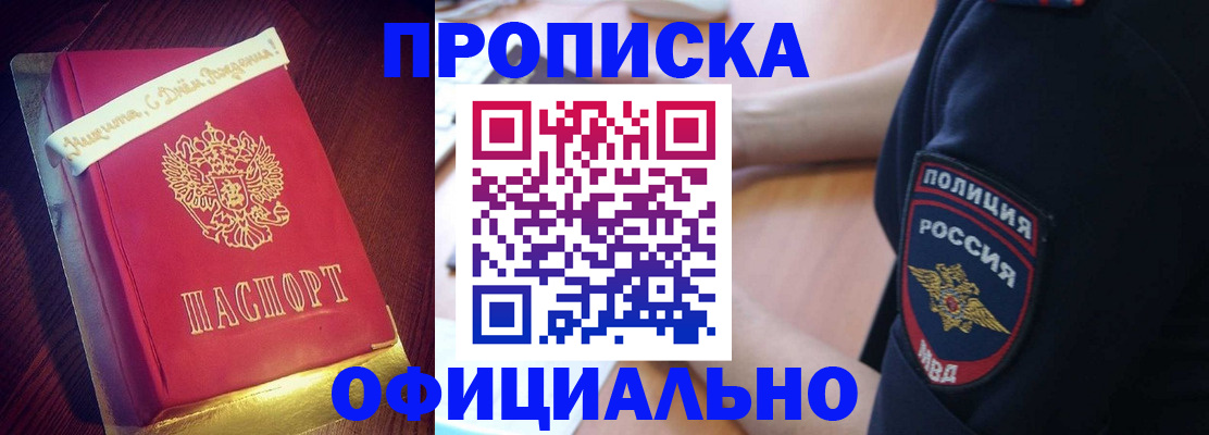 прописка для военкомата в Карпинске