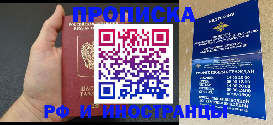 прописка гарантия в Карпинске