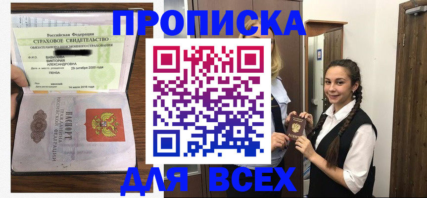 прописка в квартире в Карпинске