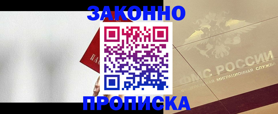 временная регистрация поиск в Карпинске