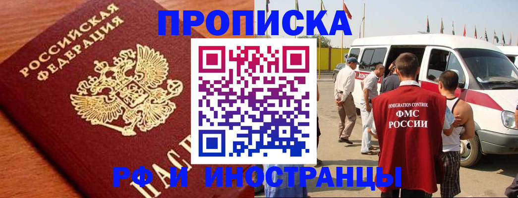прописка для кредита в Карпинске