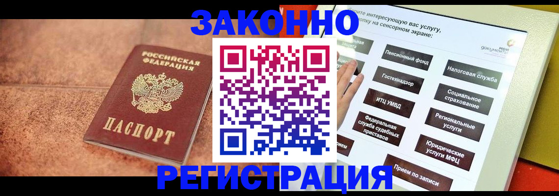 временная регистрация для школы в Карпинске